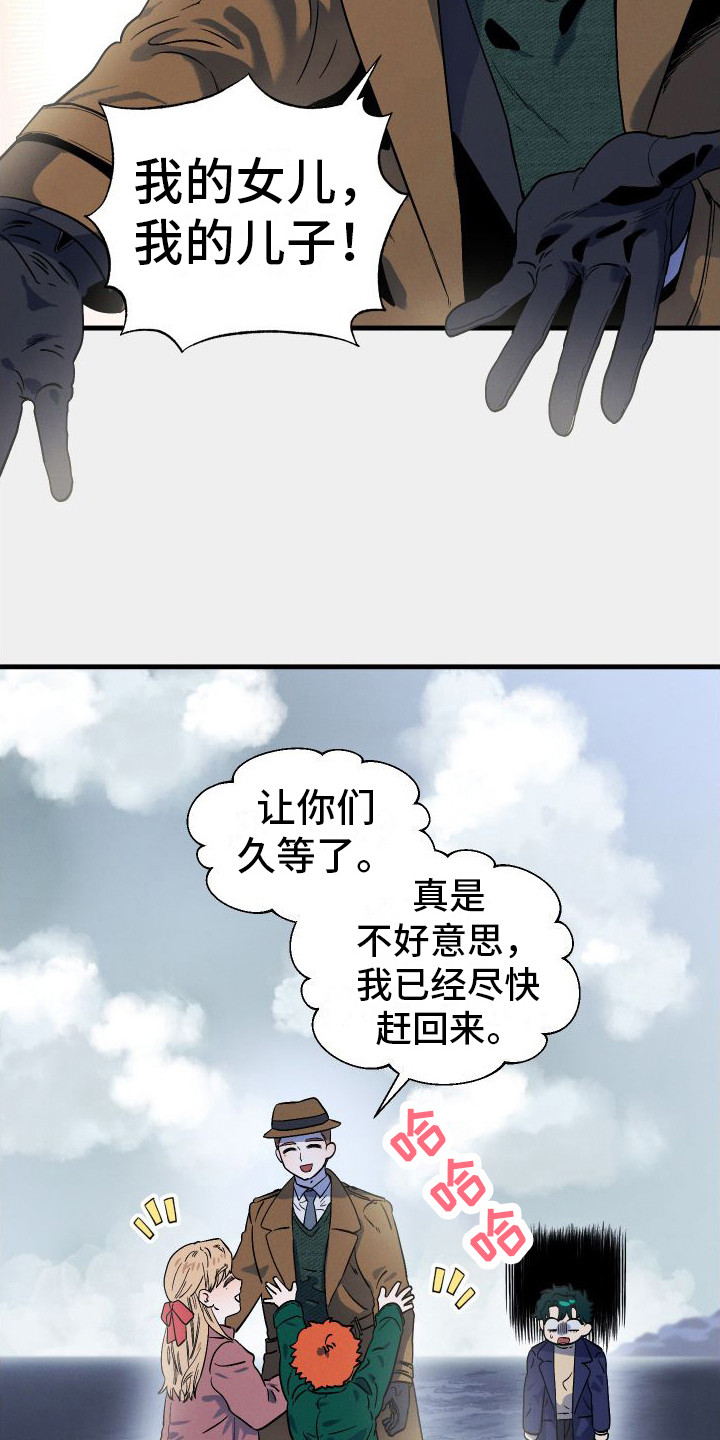 孤岛惊魂3漫画,第5话2图