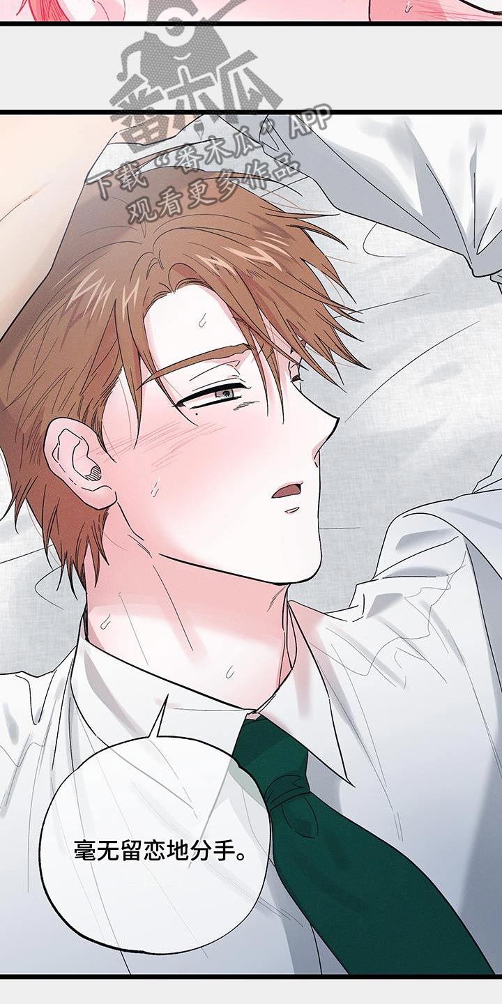 孤岛惊魂3漫画,第89话2图