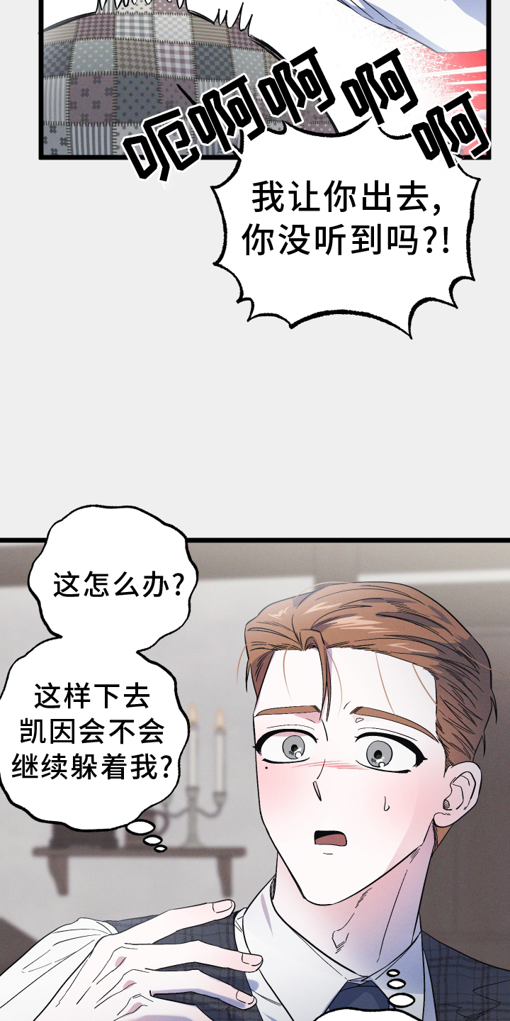 孤岛天堂漫画,第38话1图