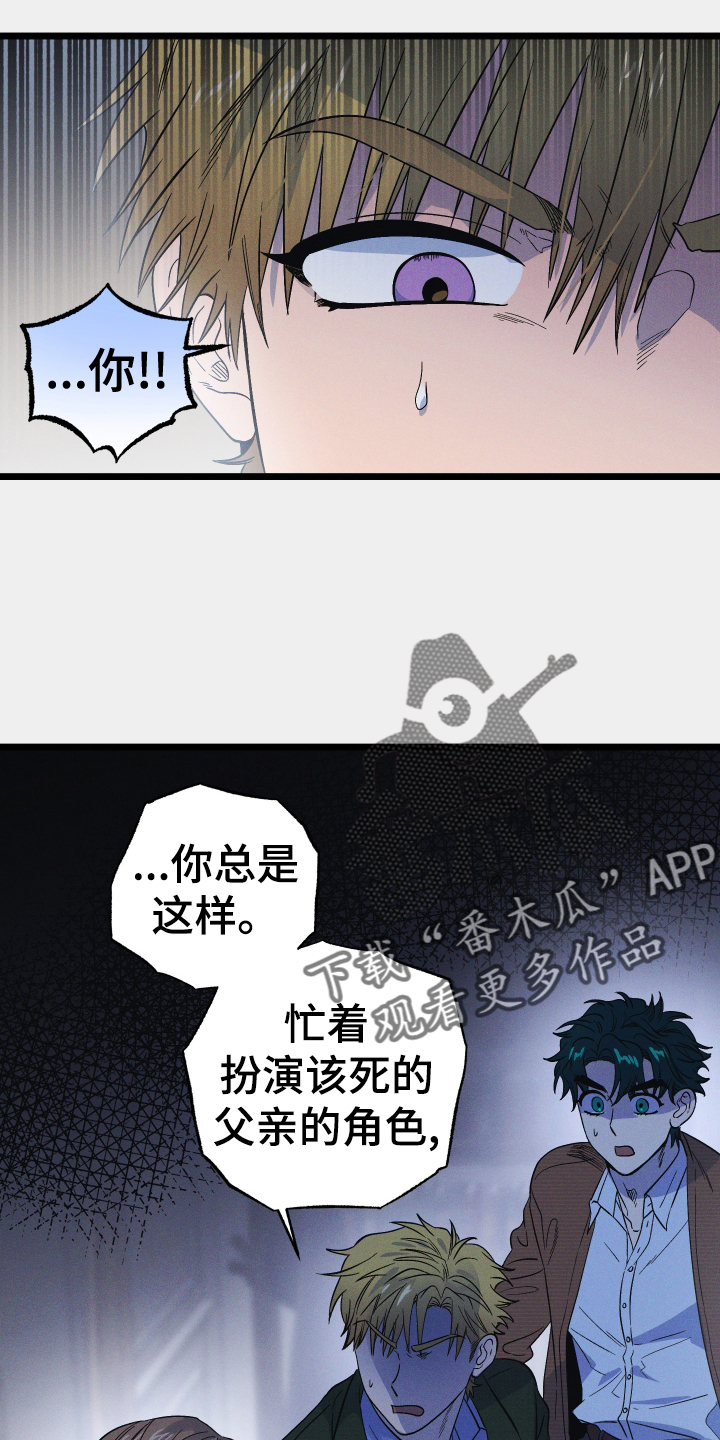 孤岛惊魂3漫画,第22话2图
