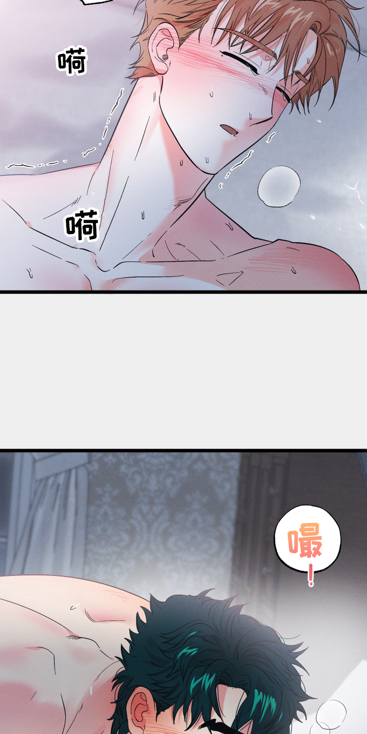 孤岛惊魂3漫画,第54章：神秘壁炉1图