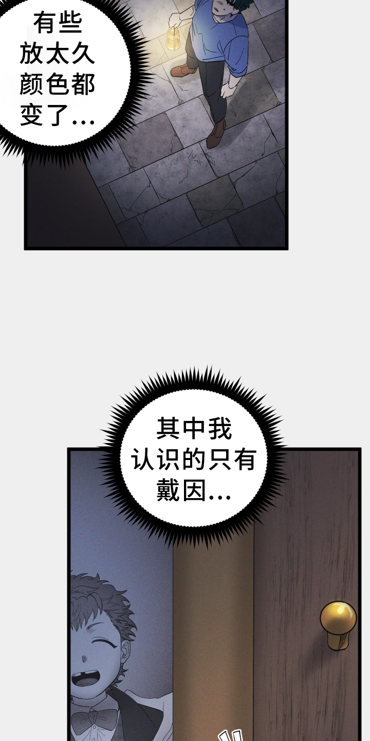 孤岛天堂漫画,第56章：新的密室1图