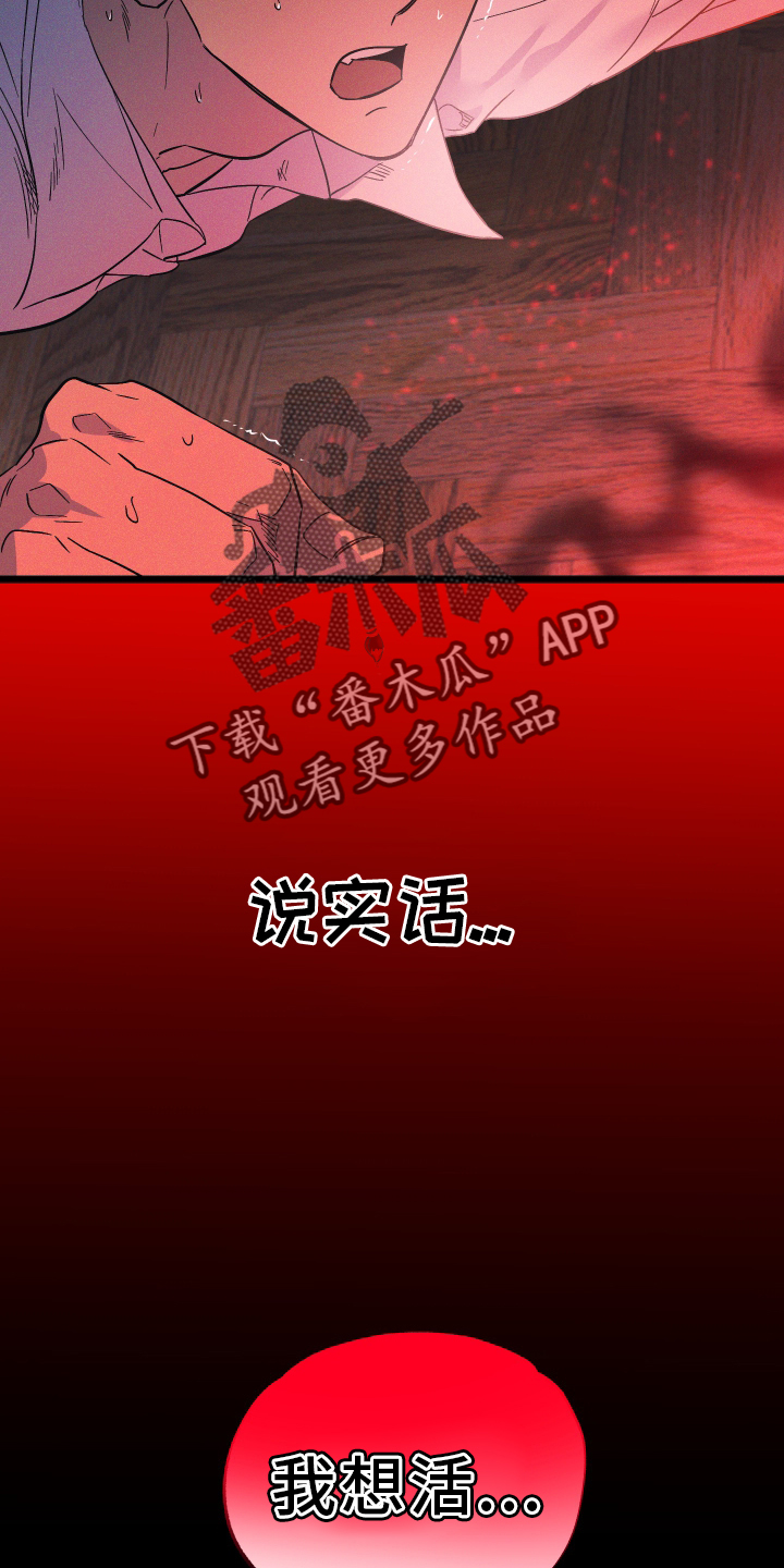 孤岛天堂漫画,第65话2图