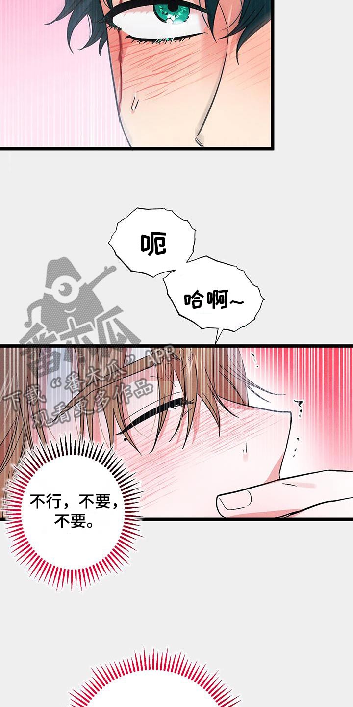 孤岛惊魂3漫画,第80话1图