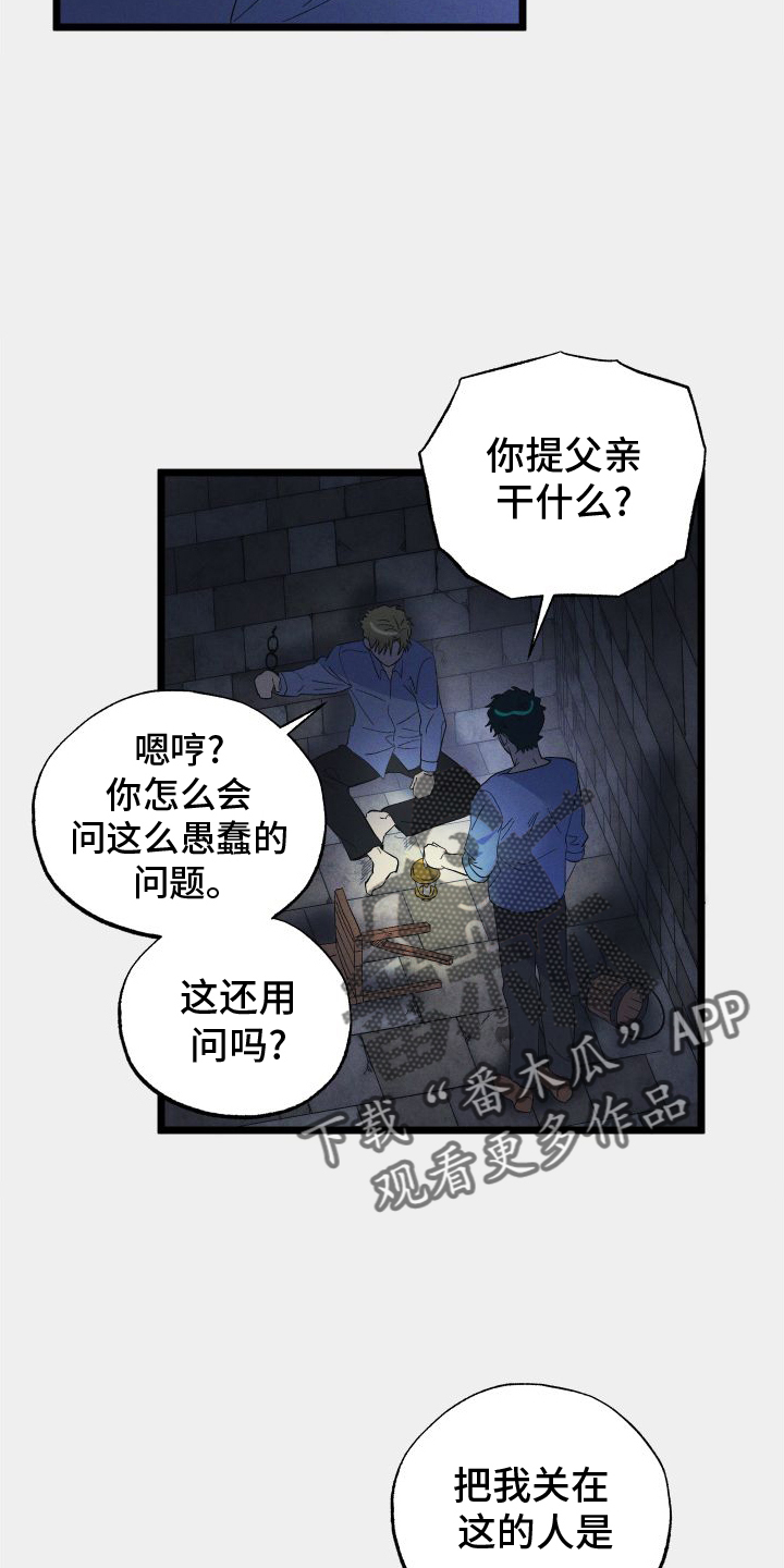 孤岛惊魂3漫画,第57章：真相2图