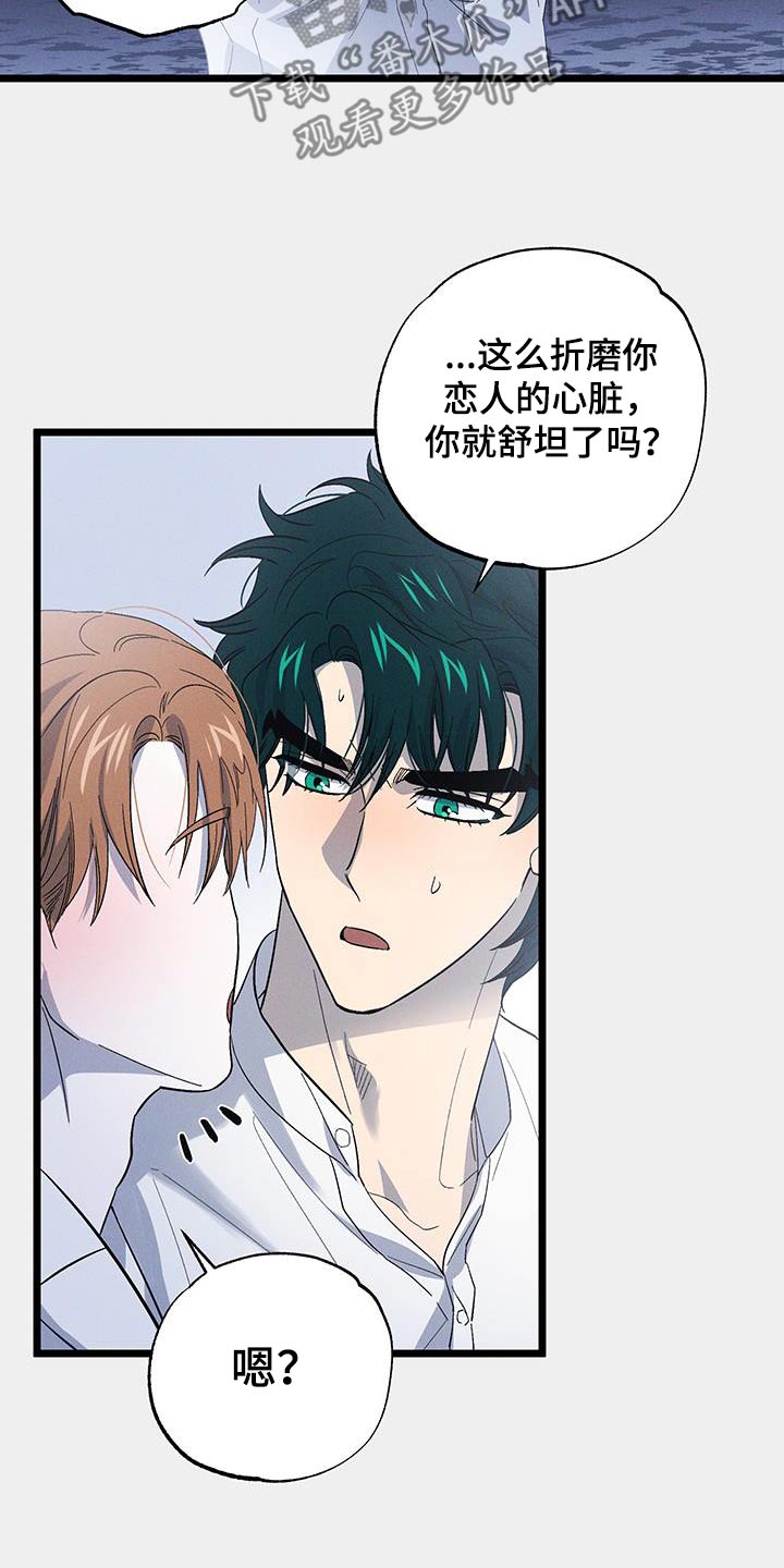 孤岛惊魂3漫画,第93话1图
