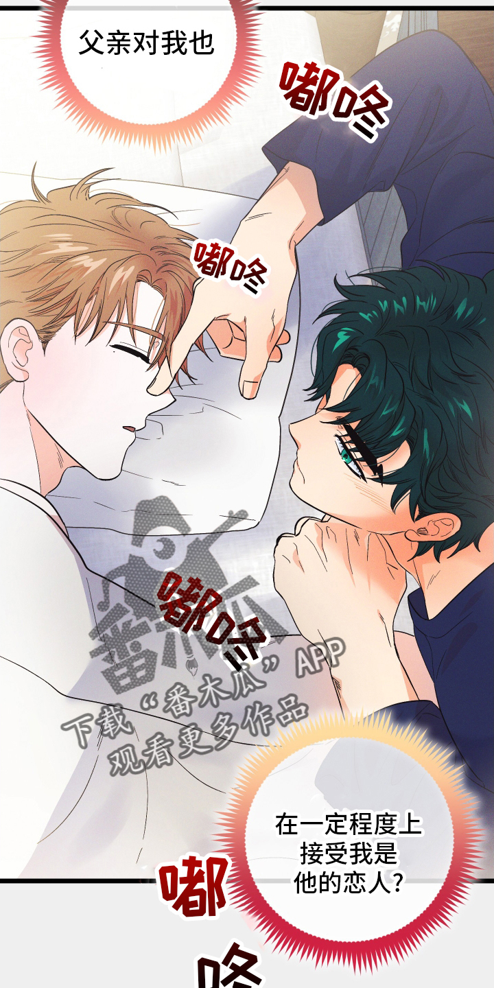 孤岛惊魂3漫画,第54章：神秘壁炉2图