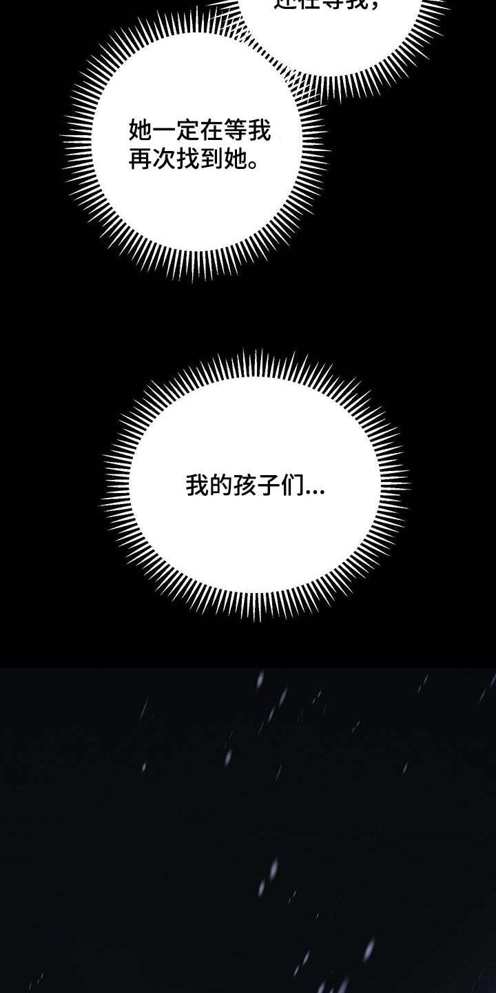 孤岛惊魂3漫画,第91话2图