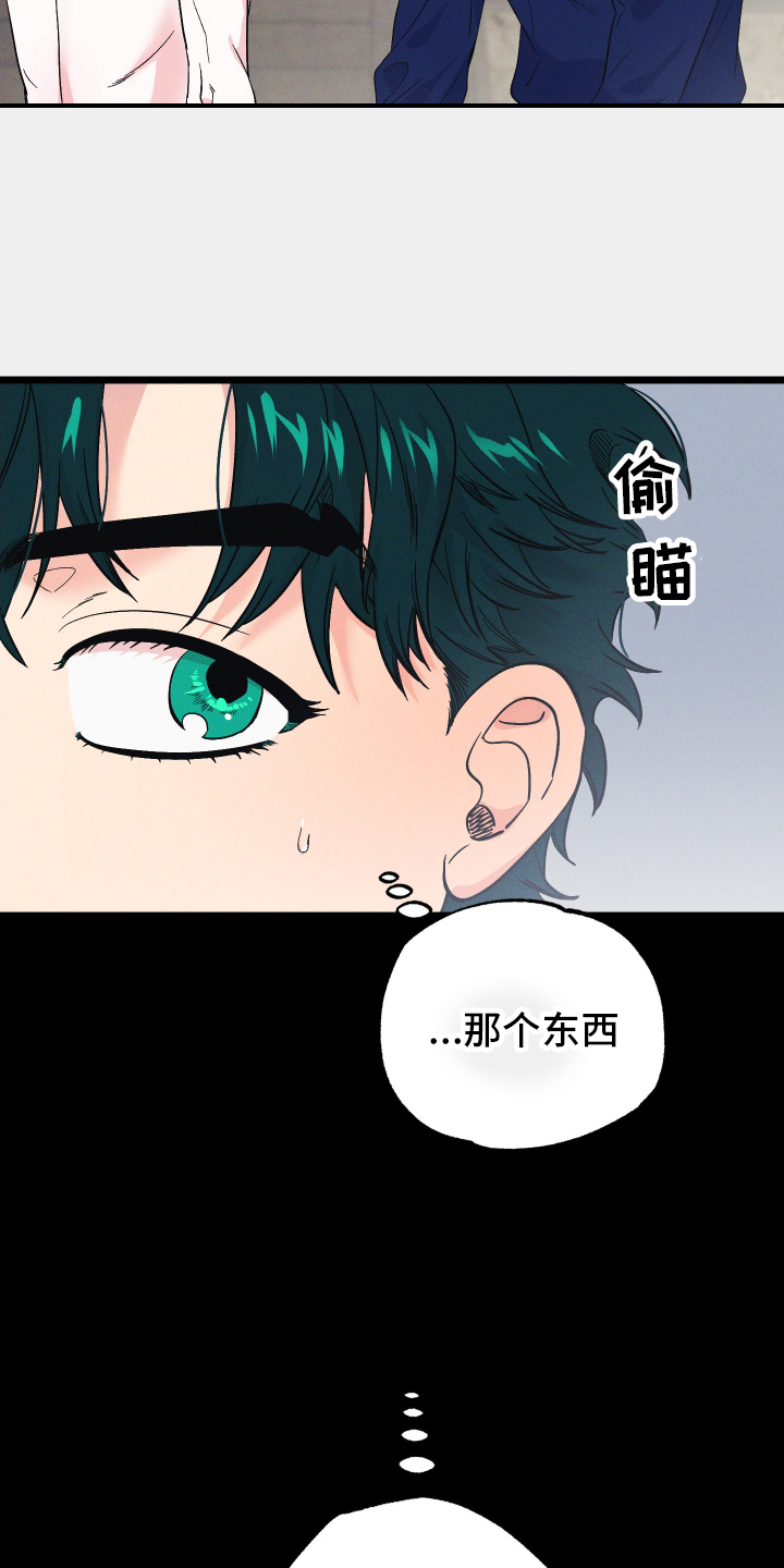 孤岛惊魂3漫画,第54章：神秘壁炉1图