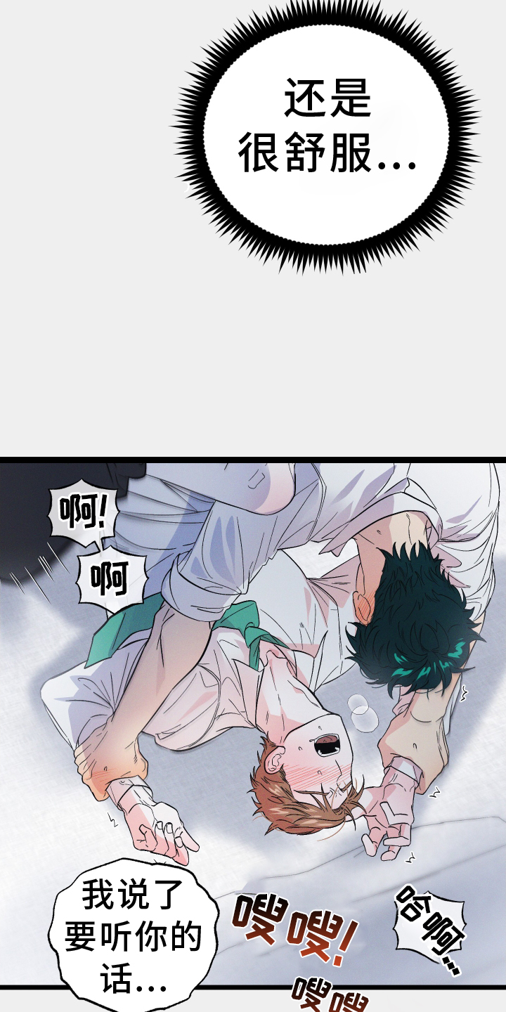 孤岛天堂漫画,第52章：再次1图