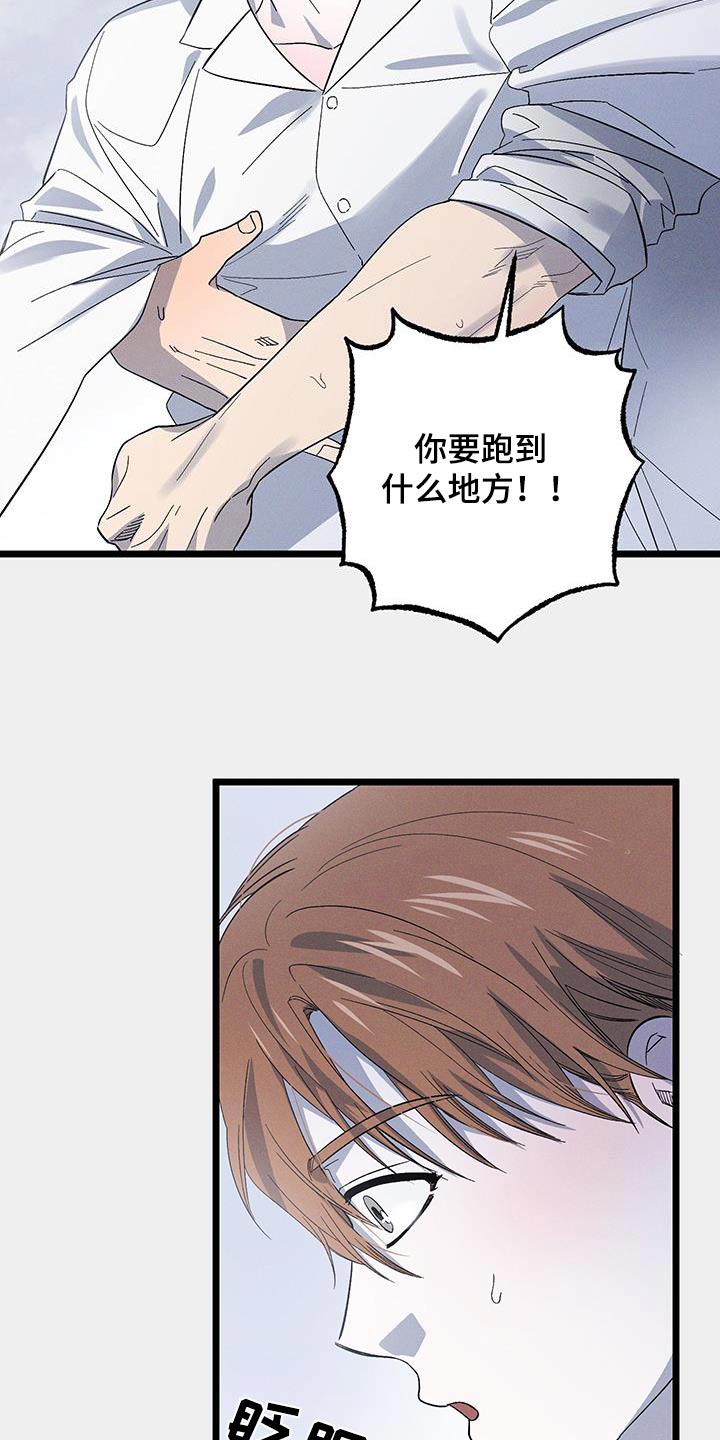 孤岛惊魂3漫画,第93话1图