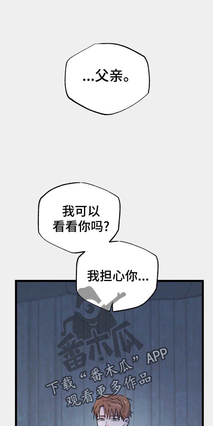 孤岛惊魂3漫画,第40话2图