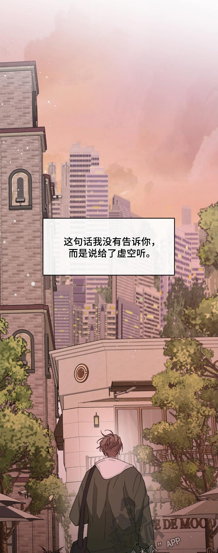 学院代表漫画,第195话1图
