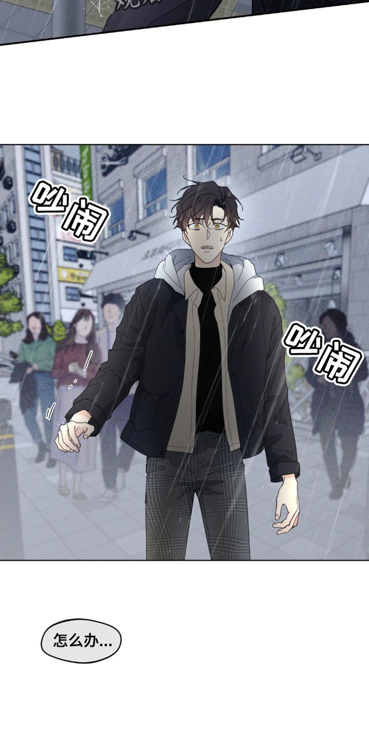 学院代表漫画,第151话2图