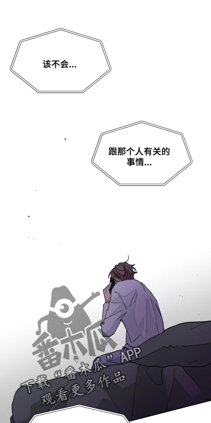 学院代表漫画,第163话1图