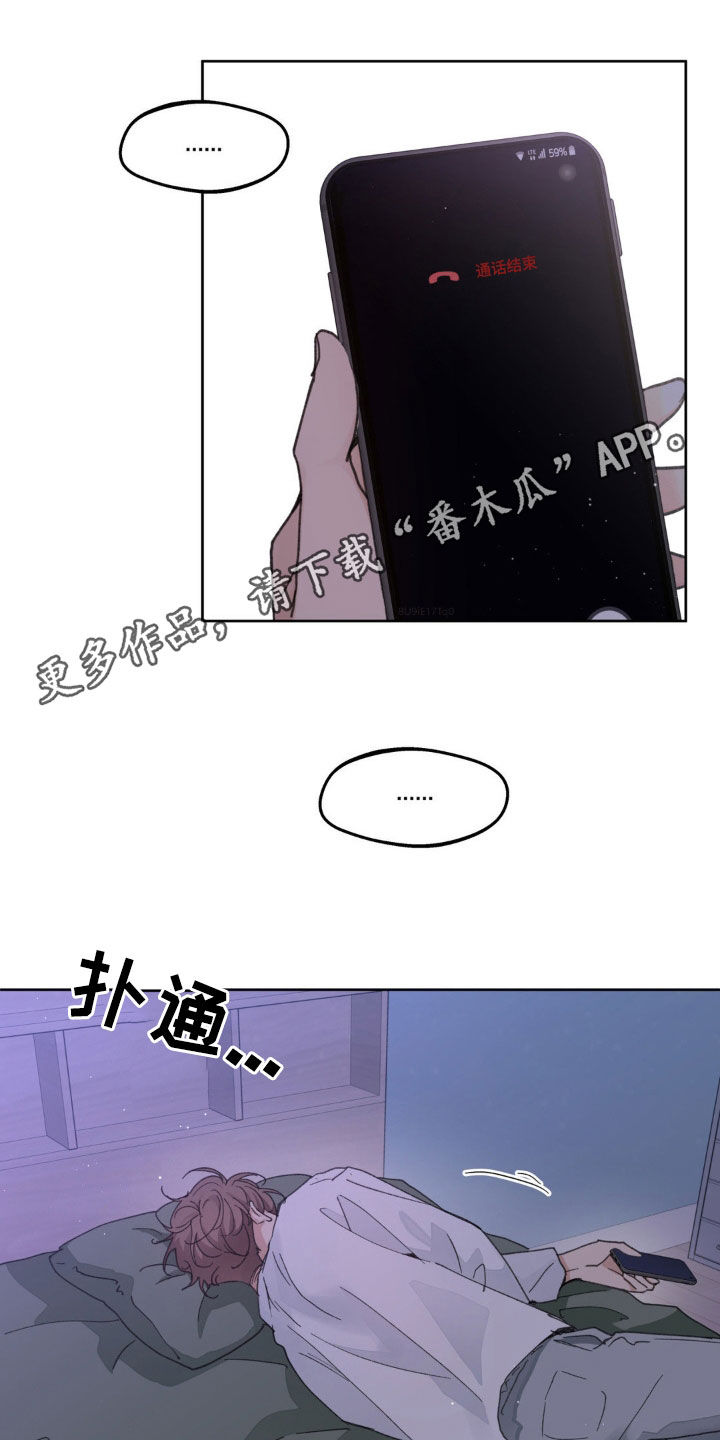 学院代表漫画,第165话1图