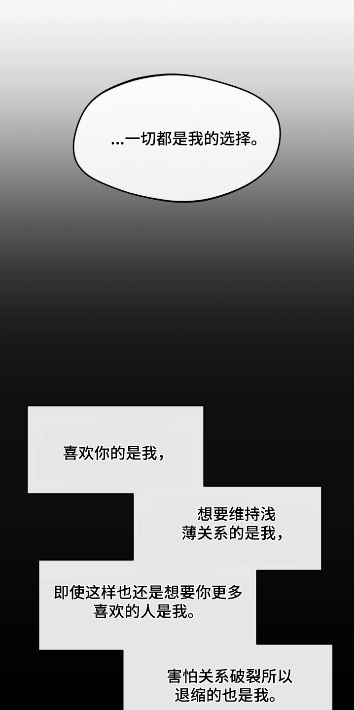 学院代表漫画,第194话1图