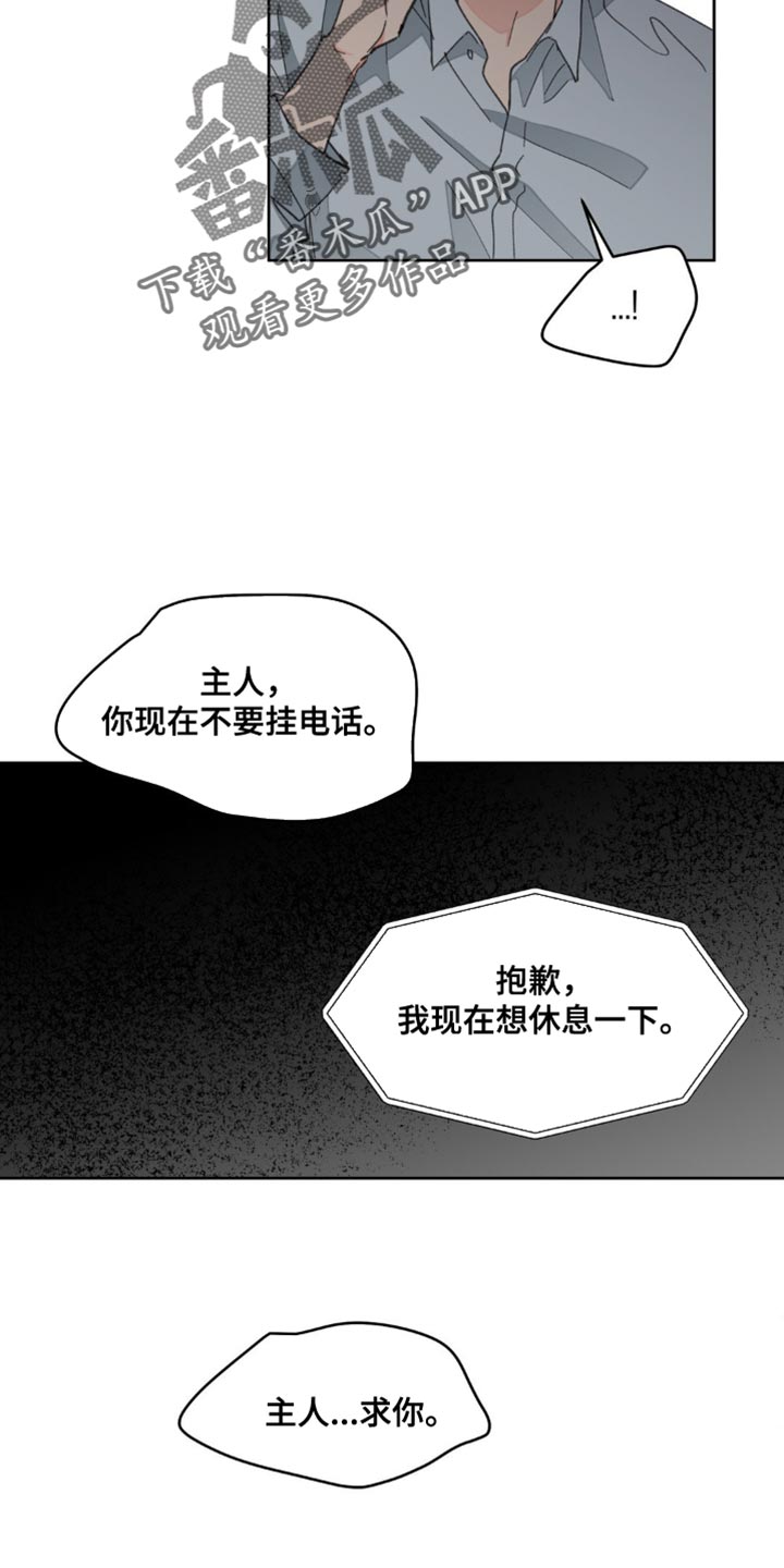 学院代表漫画,第163话1图