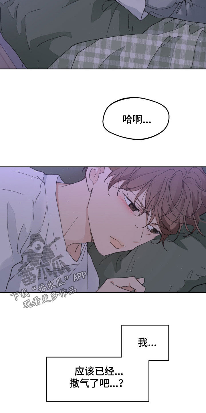 学院代表漫画,第165话2图