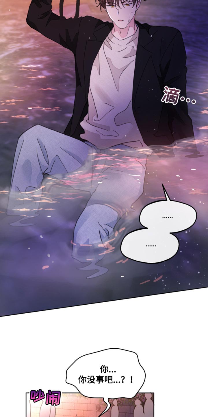 学院代表漫画,第168话1图