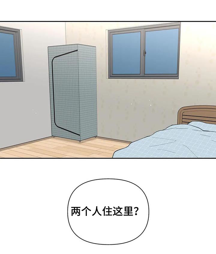 学院代表漫画,第116话2图