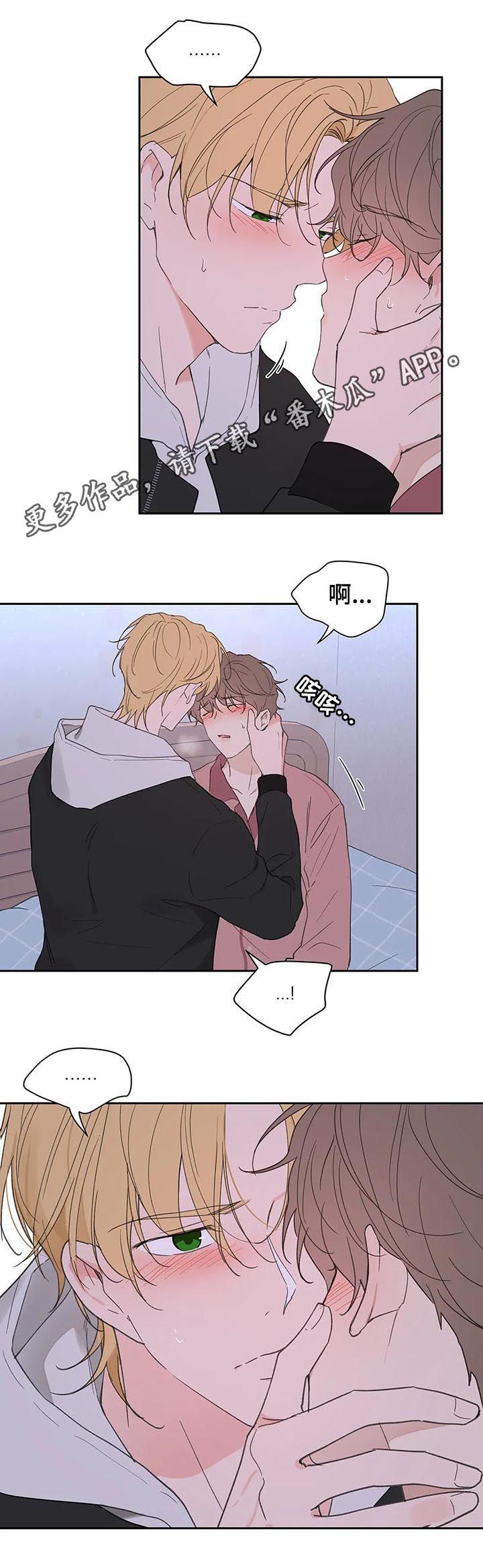 学院代表漫画,第108话2图