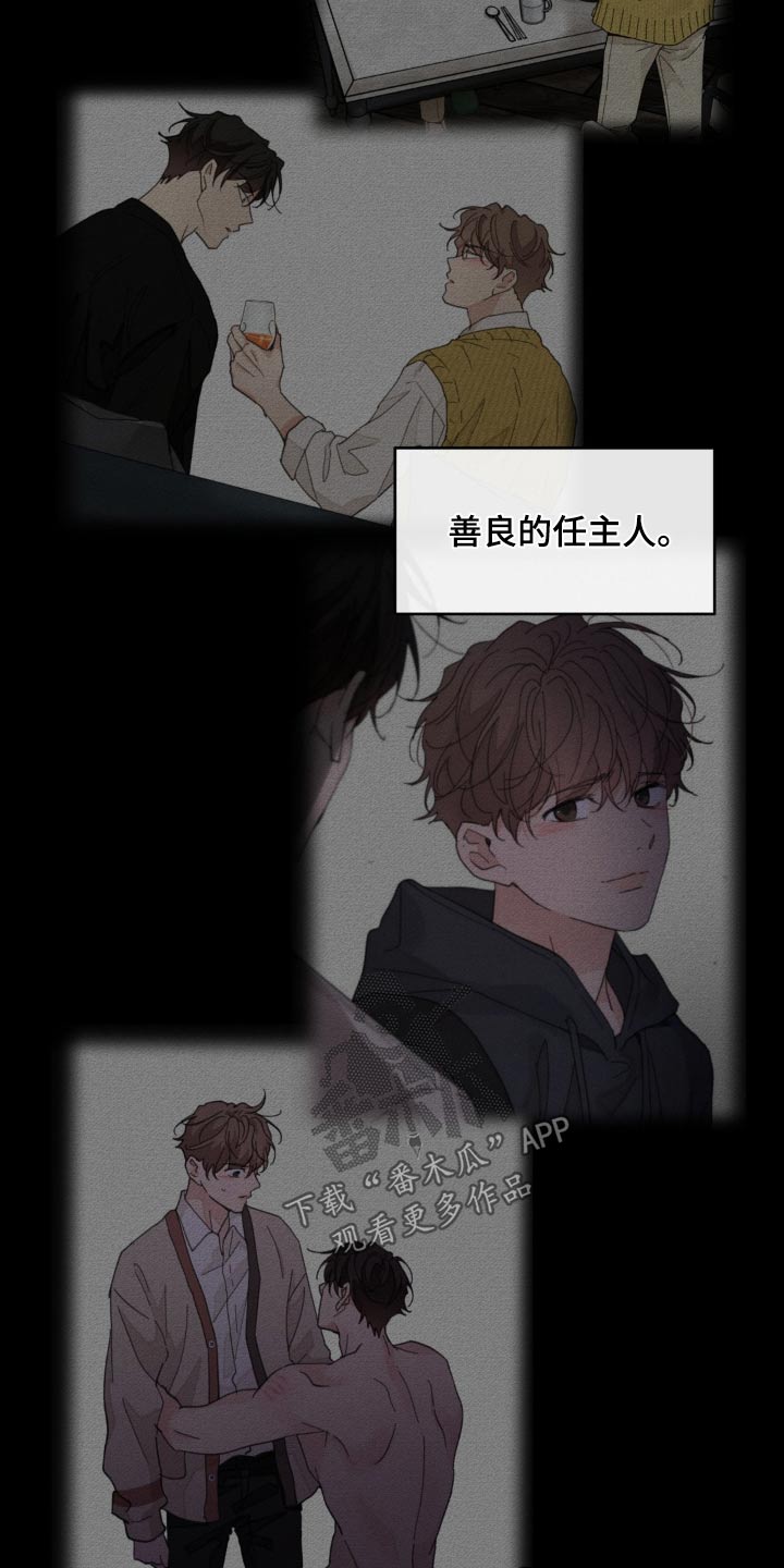 学院代表漫画,第194话2图