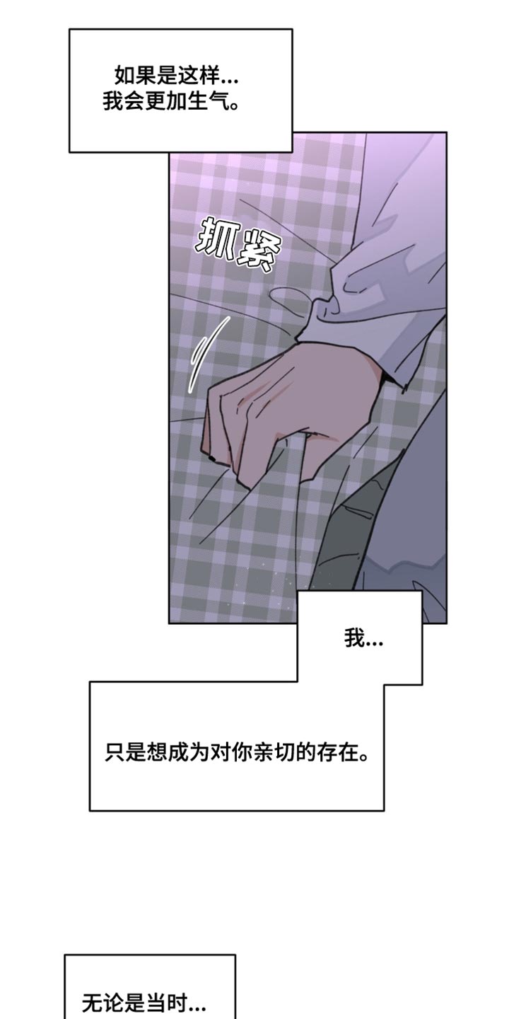 学院代表漫画,第162话1图