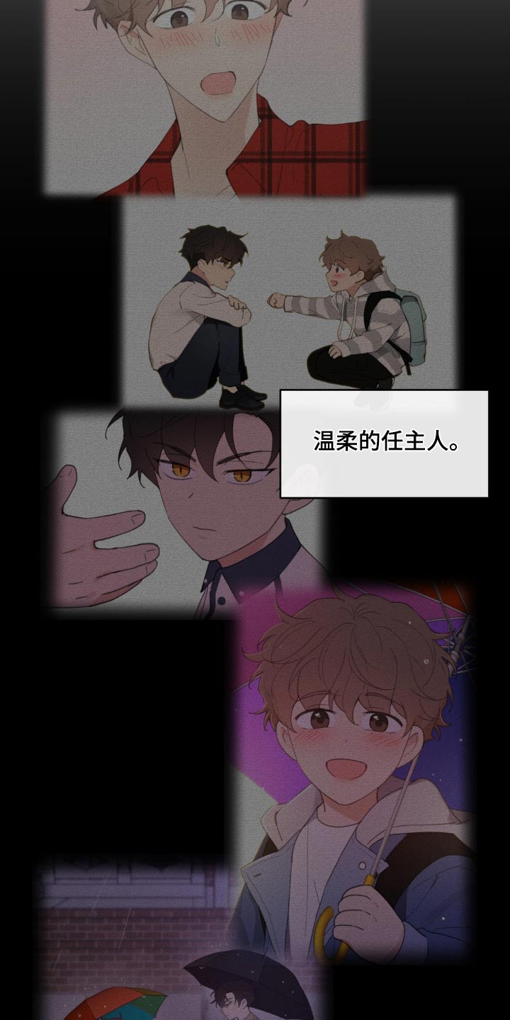 学院代表漫画,第194话2图