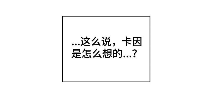 学院代表漫画,第109话1图