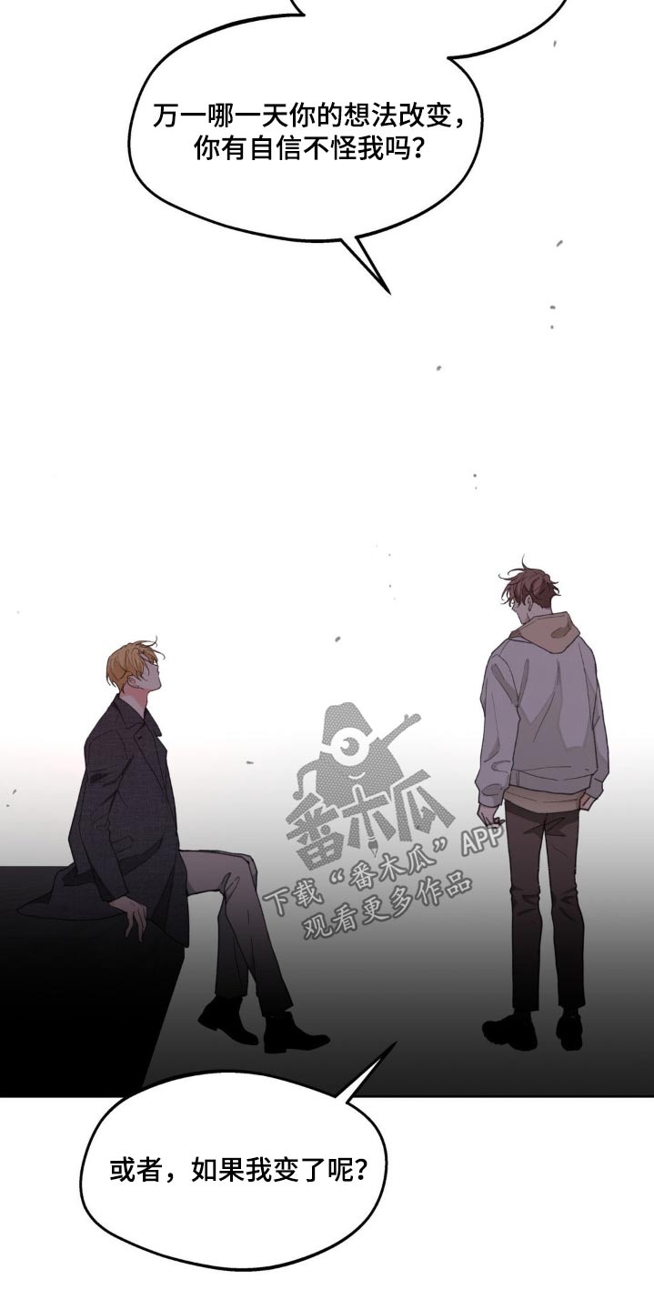 学院代表漫画,第181话2图