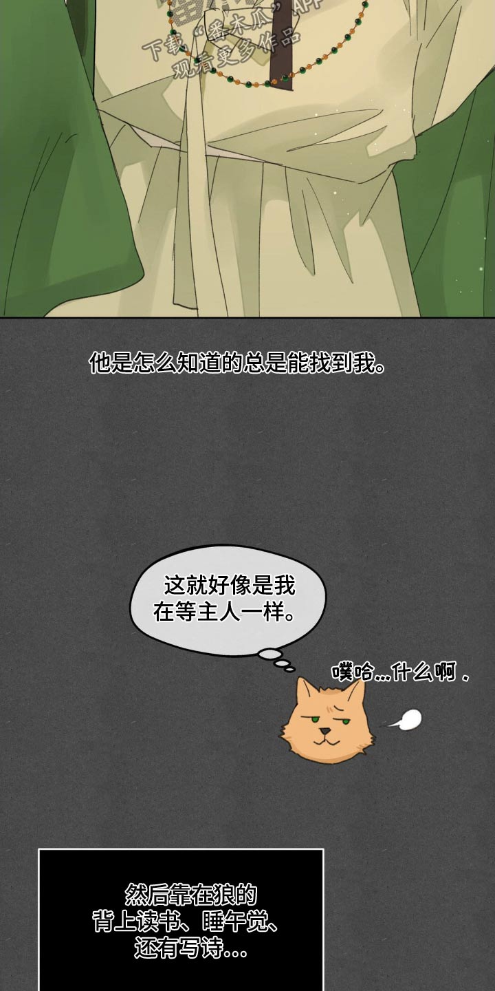 学院代表漫画,第187话2图