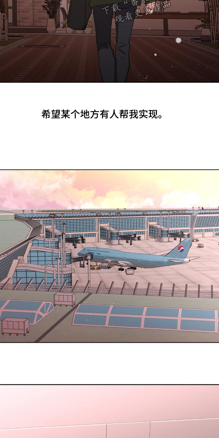 学院代表漫画,第195话2图