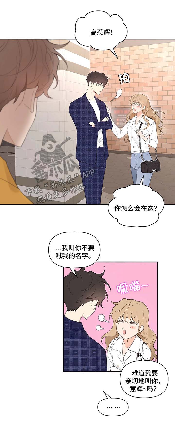 学院代表漫画,第32话1图