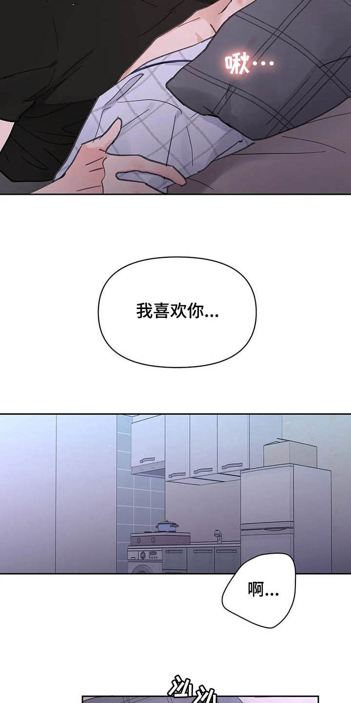 学院代表漫画,第135话2图