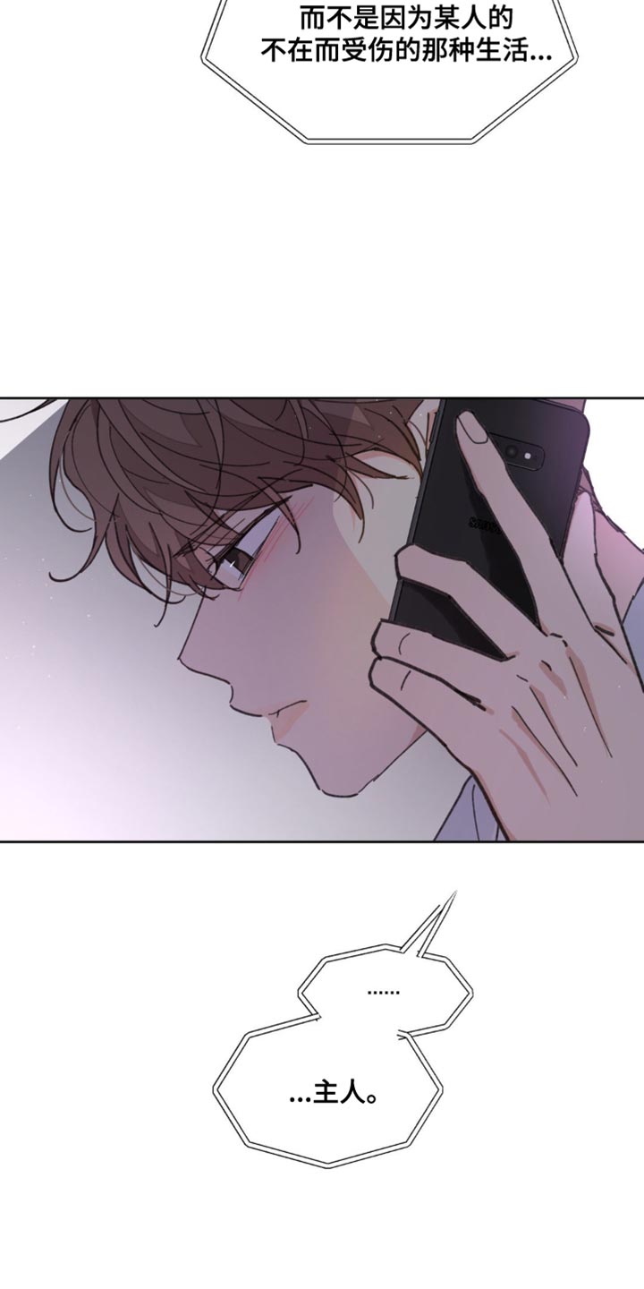 学院代表漫画,第163话1图