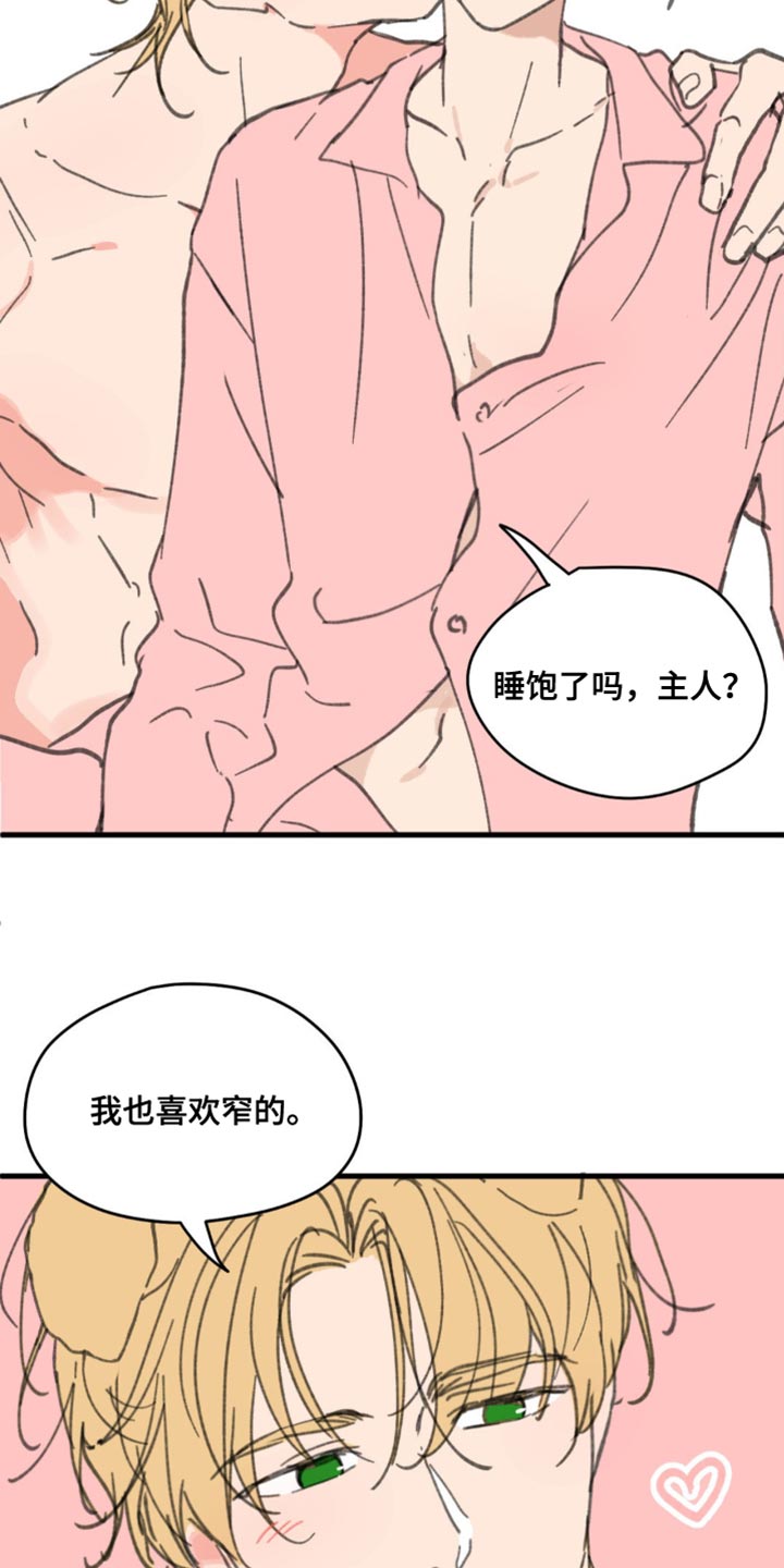 学院代表漫画,第169话1图