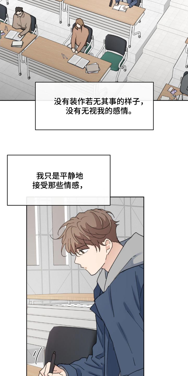 学院代表漫画,第206话1图