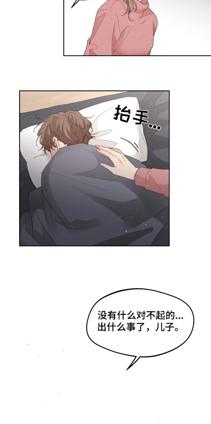 学院代表漫画,第183话1图