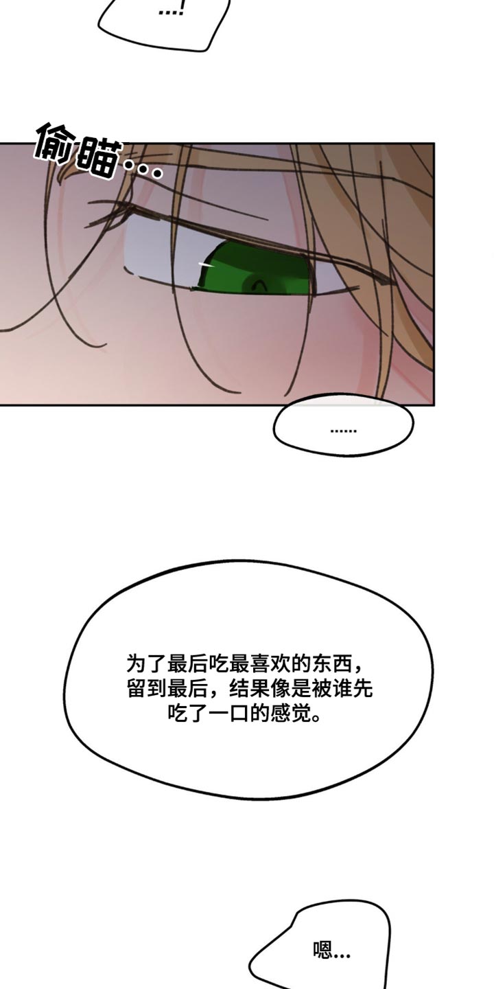 学院代表漫画,第170话1图