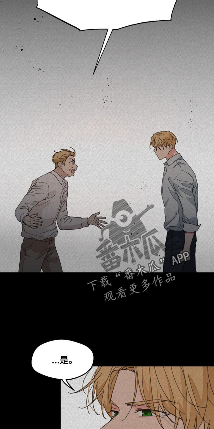 学院代表漫画,第164话2图