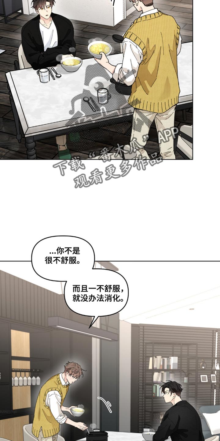 学院代表漫画,第155章：【番外】小时候的故事2图