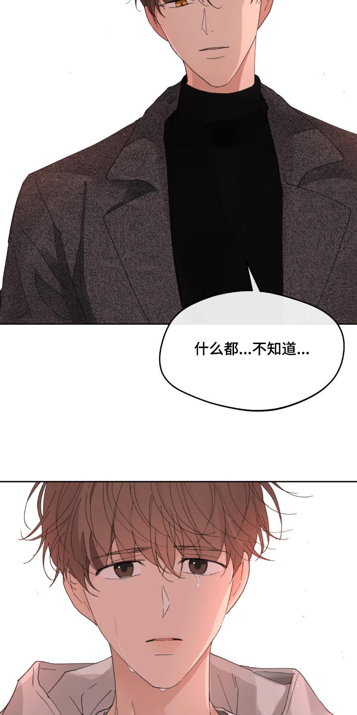 学院代表漫画,第193话2图