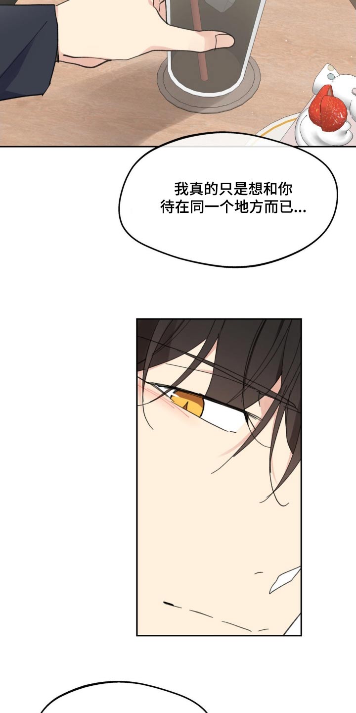 学院代表漫画,第221话2图