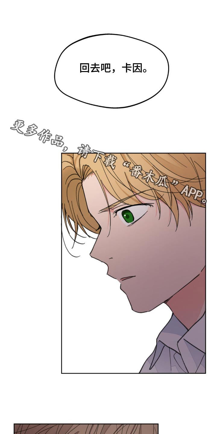 学院代表漫画,第177话1图