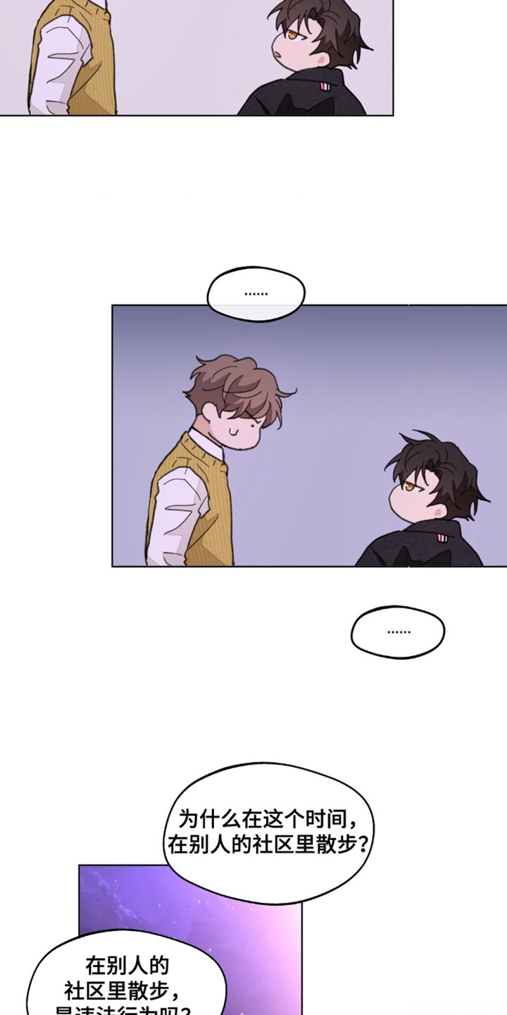 学院代表漫画,第160话2图