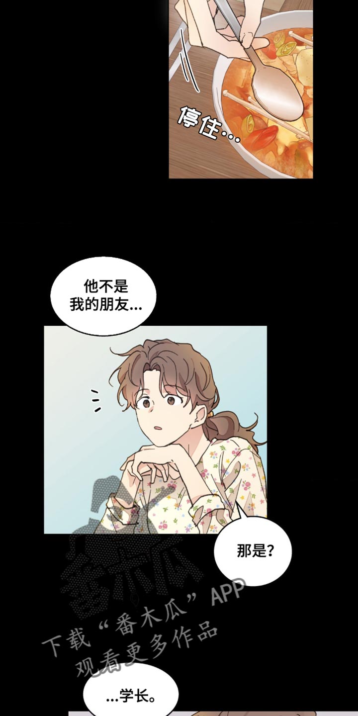 学院代表漫画,第152话2图