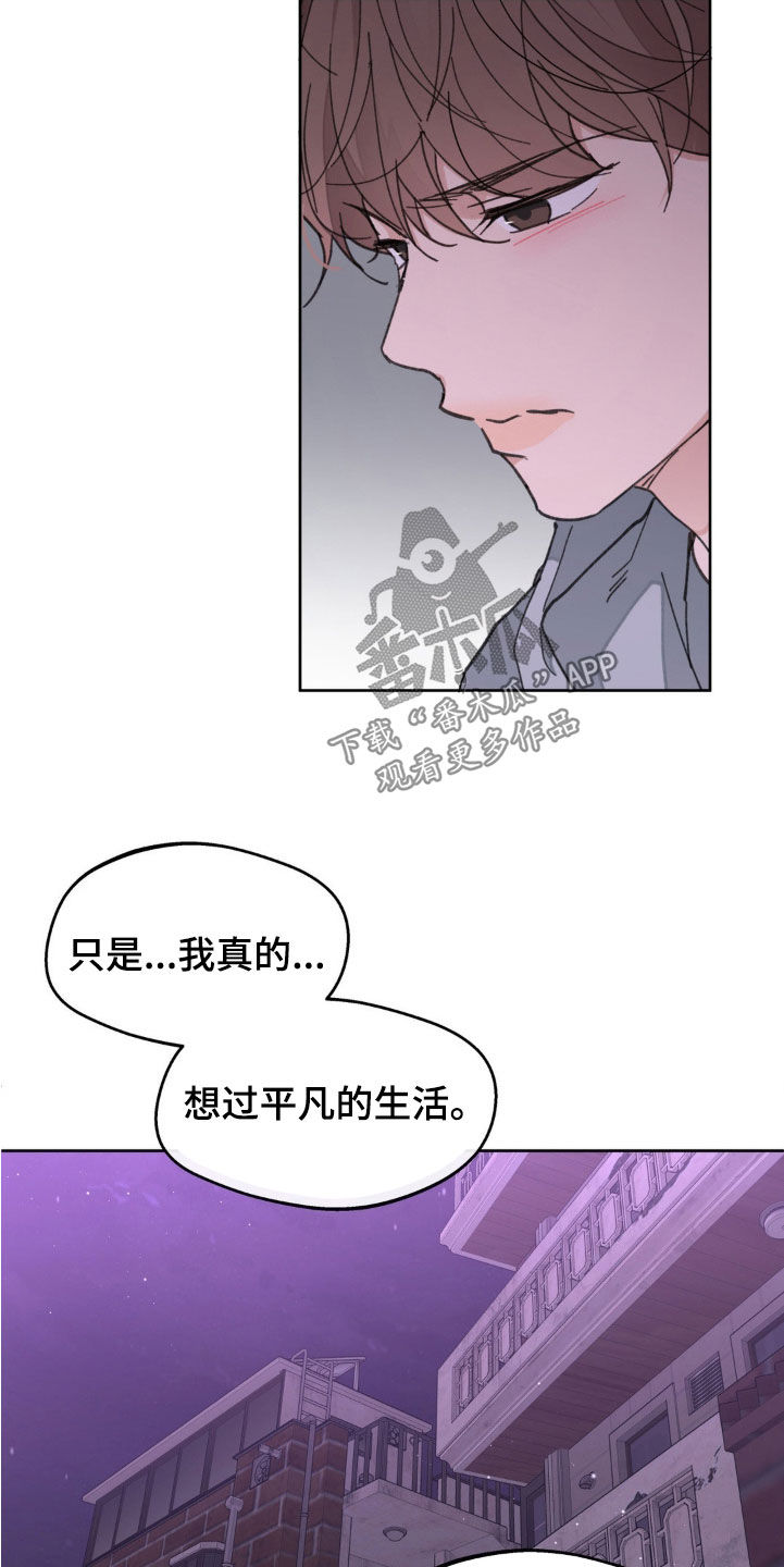 学院代表漫画,第166话1图