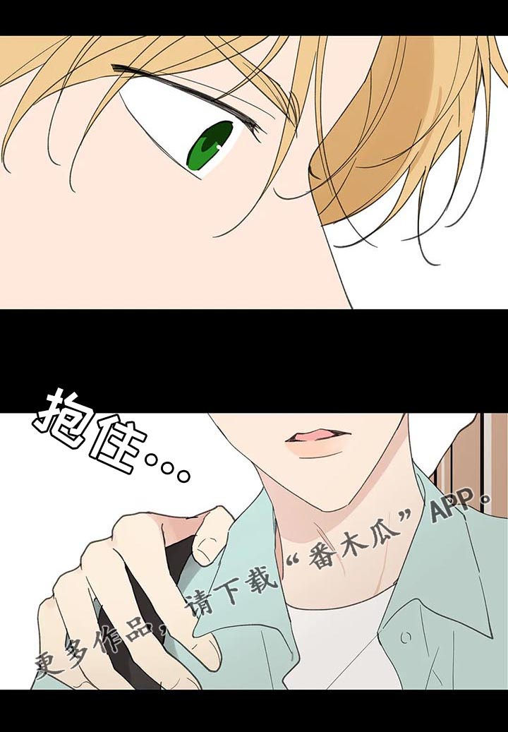 学院代表漫画,第107话1图