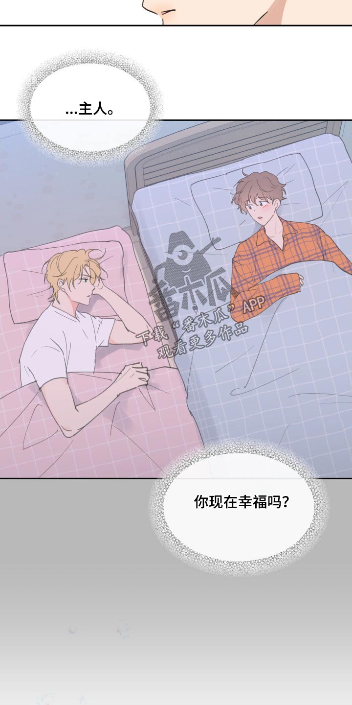 学院代表漫画,第227话1图